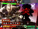 三国志大戦3 元蜀騎馬単の騎馬単動画 3.5以上限定9コスト大会その２