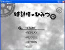 【gdgd？】よくわからんゲームを実況してみようと思ふ2【分かってる】