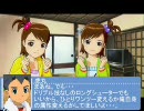 アイマスとイナズマコラボ！（仮題）第一話「幼馴染との再会」