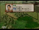 【三国志Ⅷ】世界史の偏差値38だったOLが歴史に名を刻む【実況】part14