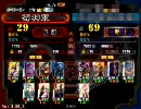 【三国志大戦3】2の覇王覇者ルーパーが大会でどうのこうの　91