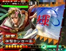 三国志大戦３ 夫婦入りで丞相を目指す。【証13】その7