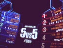 【ダリオ】リハビリの絆AB55でダレBR【戦場の絆】