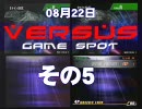 10.08.22 ガンダムVS.ガンダムNEXT　西日暮里バーサス4on4大会その5