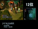 【2ch】第4回みんなで決めるゲーム音楽ベスト100(本物) Part5(最終回)