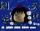 ゆっくりでハンゲの麻雀4をやってみた　2　前編