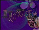 ダライキすぎぃ、ンアッー！ス外伝　ＳＥＬＦ（自分）