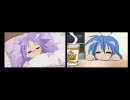 最終オタク少女こなた・Iと最終鬼畜姉かがみ・Ｈを2分割で再生してみた