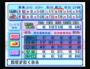 パワプロ１１帝王大学ＡＬＬＡpart3