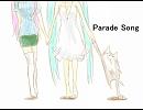 【初音ミク】 Parade Song 【オリジナル曲】