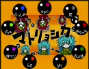 【合唱】　マトリョシカ　【とある１つの馬鹿騒ぎ】