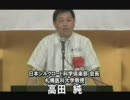 高田純 被爆者は目覚めよ！シルクロードの真実 チャンネル桜 H22/8/20