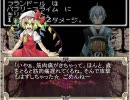 【Wizardry】東方紅迷宮：ムラマサ3本目