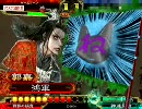 三国志大戦　低品がSR郭嘉とまったりがんばる　余命六日目・改