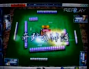 【ＭＪ４】（＾･∞･＾）東プロ　リプレイ編０１