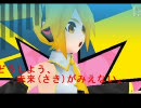 【Project DIVA 2nd】おｋ、緑は、敵だ。【エディットPV】