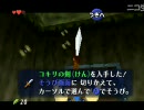 【ゼルダ実況】俺が姫を助けるその日まで・・・【2回目】