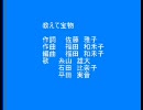 教えて宝物
