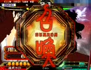 三国志大戦３　適当に保存する　その１