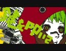 【マトリョシカ】歌ってみた【てィ～】
