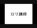 【腐向け？イナイレ】エドガーが冬花をロ.リ.誘.拐【手描き】