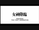 【Generation1】マビノギ【MAD】
