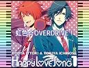 「虹色☆OVERDRIVE！」ピアノver. うたの☆プリンスさまっ♪
