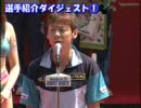 蒲郡SGMB記念SP動画-14祝！３人目の子供　　　選手紹介①