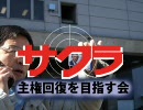ゴリラ警視庁捜査第8班OP×行動する保守