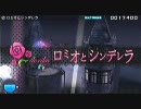 【Project DIVA 2nd】ロミオとシンデレラ 【EXTREME】