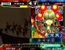 三国志大戦3 一品が太尉を目指して忠誠の舞いでがんばる その15
