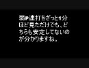 TEとRAP-EXを箱○実機で比較してみた