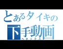 op7どぅでしょう！　~50キルの旅~　第１夜