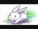 【BORDER】うさぎのぼーだーぶれいく Act.19【BREAK】
