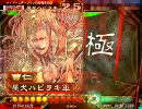 【三国志大戦】星犬がサブカじゃないよＤＳ覇王だよ