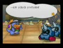 いつかやろうと思っていたペーパーマリオRPGを実況プレイPart9-1