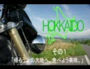 STREET TRIPLE  '10北海道帰省ツーリング01