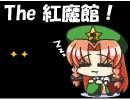 The SDM !! Rampaging Sakuya