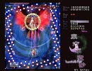 東方永夜抄EXを1.8倍速でプレイしてみた