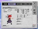 『勢いに任せて東方蒼神縁起を初ゆっくり実況プレイ 第四章』
