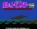 【実況】ポケットモンスター銀　草ポケ縛りプレイ　Part１【シーゲル】
