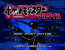 【ゲーム実況】ポケモンアルタイルやってみたpart12