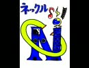 NetCle放送局第02回