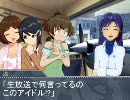 【ノベマス】876プロの3人も人生相談に挑戦しました。【第2話】