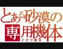 【Ａクラス】終末時報開催のお知らせ【戦場の絆】