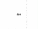 【実況】夢はでっかく消防士だった僕がうんにょりと実況【鎮火13日目】