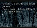 【かまいたちの夜】雪山でいちゃいちゃしてくるｗ～その5～【実況】