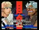 ZERO3　a-cho　第70回関西ランバト2on2　準決勝　2007/03/04