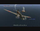 Il-2 血戦沖縄の空-一式陸攻のお仕事　【へっぽこ戦記】前編