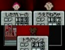 【MAD】36秒で分かるすぎるの「孤児MOTHER3 その27」キャニオン